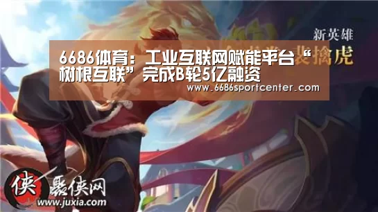 6686比分