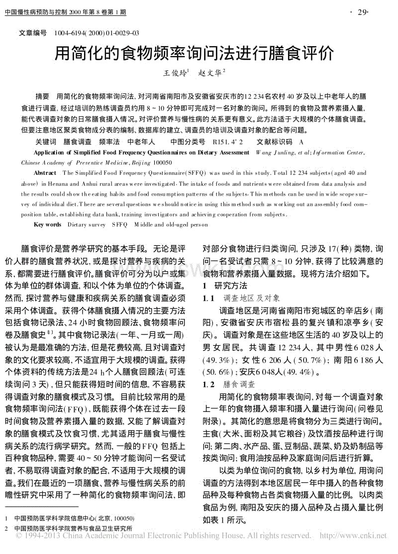 6686比分