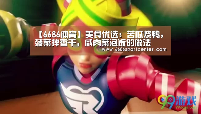 6686导航