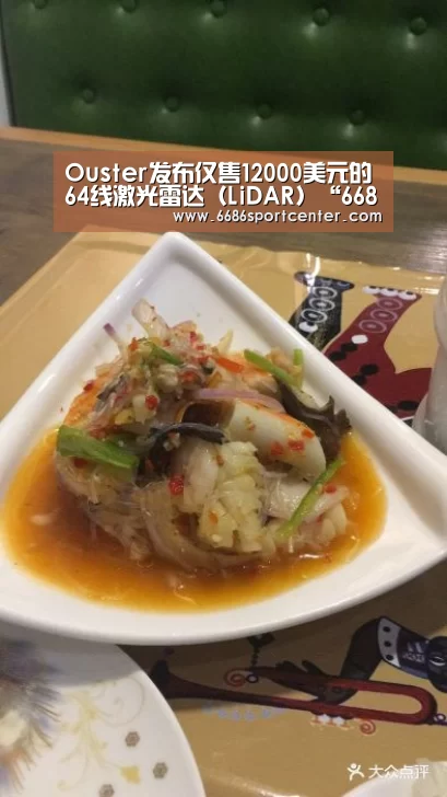 6686比分