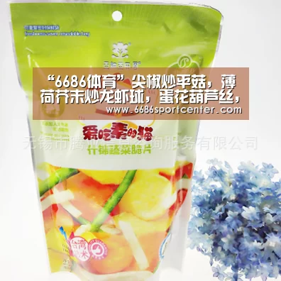6686聚合
