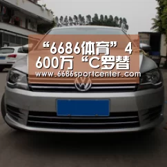 “6686体育”4600万“C罗替身”前两战枯坐板凳 皇马超新星首秀或在下轮(图2) 6686体育