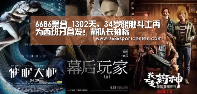 6686聚合