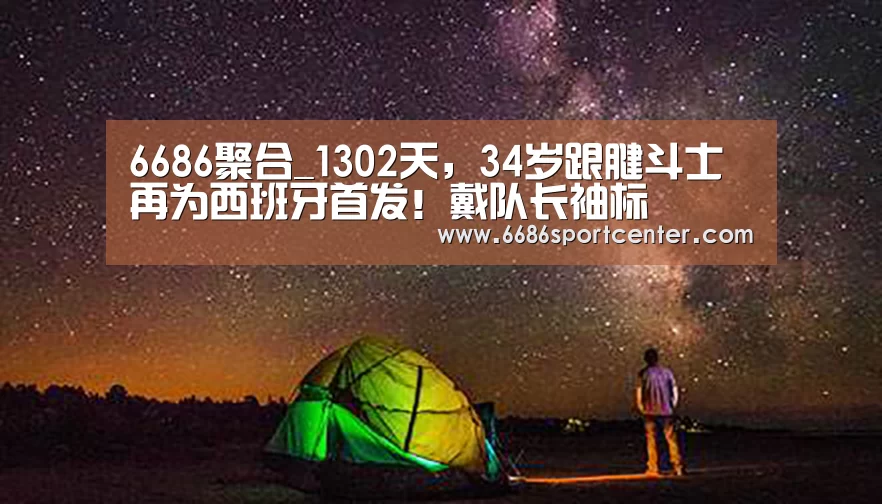 6686体育