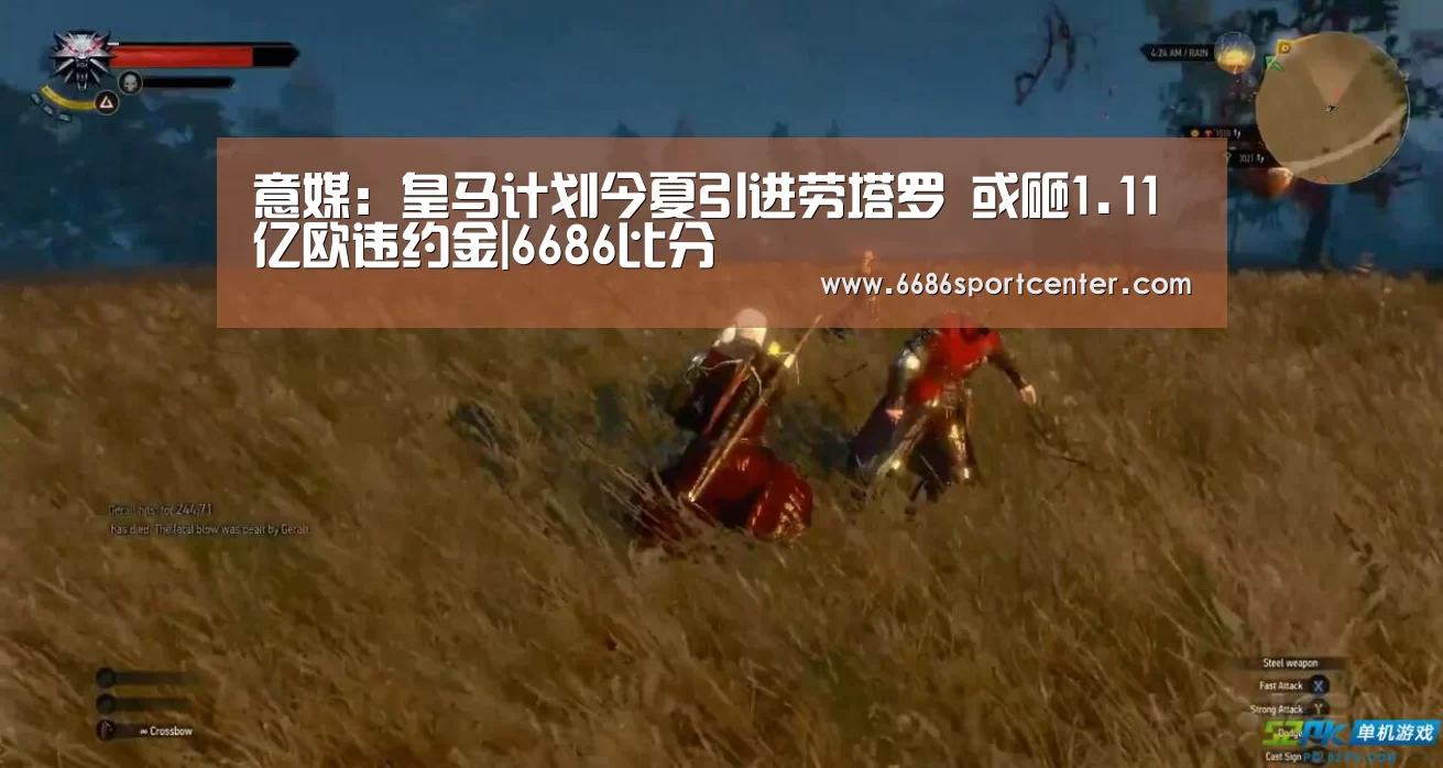 意媒:皇马计划今夏引进劳塔罗 或砸1.11亿欧违约金|6686比分(图3) 6686比分