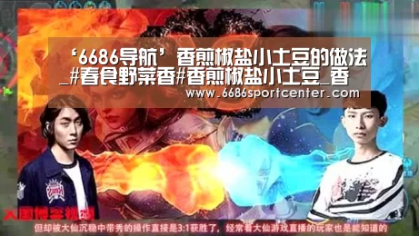 6686导航